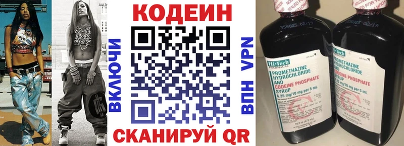 что такое наркотик  Псков  МЕГА ссылки  Codein напиток Lean (лин) 