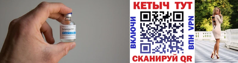 КЕТАМИН VHQ  Псков 