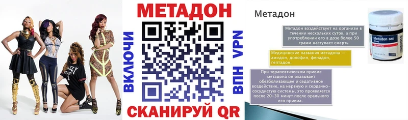 где купить наркотик  Псков  МЕТАДОН белоснежный 